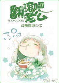 （NP）翻滾吧！老公